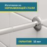 Карниз для ванной Угловой Г образный 170х85 Усиленный 20 мм фото 3