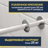 Карниз для ванны Radomir Модерна 160х100 Усиленный 25 мм MrKARNIZ фото 3