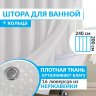 Штора для ванной WAFFLE 240х200 см белая фото 1