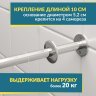 Карниз для ванной Угловой Г образный 140х90 Усиленный 20 мм фото 4