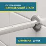 Карниз для ванной Угловой Г образный 165х90 Усиленный 25 мм MrKARNIZ фото 3
